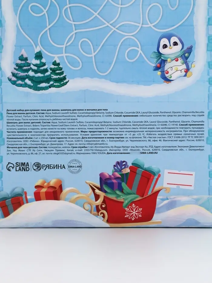 Подарочный набор для мальчика &laquo;Для тебя&raquo;: пена для купания, шампунь для волос и мочалка утка, Чистое счастье