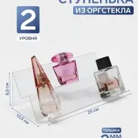 Подставка горка 2 ступеньки, наклонная 25&times;12.5&times;8.5 см, оргстекло 2 мм