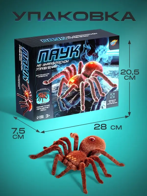 Паук радиоуправляемый &laquo;Тарантул&raquo;, работает от батареек, световые эффекты