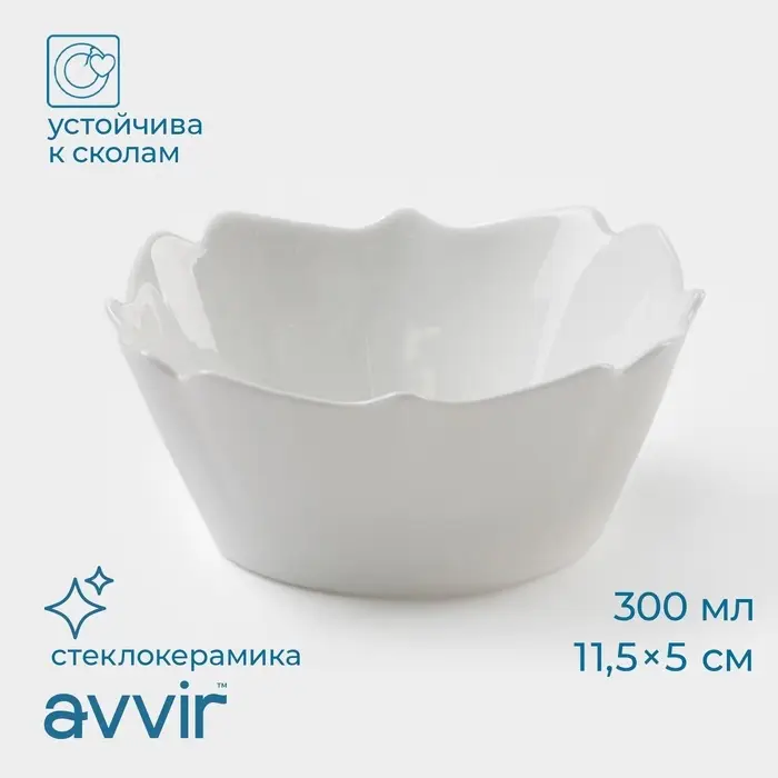 Салатник Avvir &laquo;Кувшинка&raquo;, 300 мл,12.5&times;5 см, стеклокерамика, белый