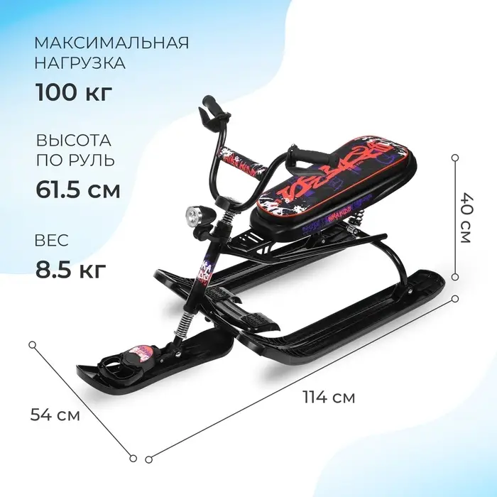 Снегокат Snowdrive «Граффити», СНД3/ГЧ