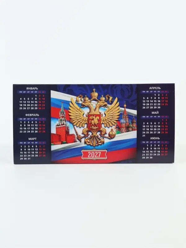 Календарь 2027 треугольный настольный &laquo;Герб&raquo;
