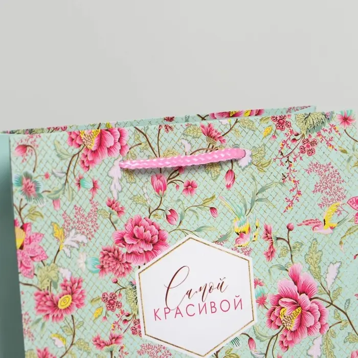 Пакет подарочный ламинированный, упаковка, «Самой красивой», MS 23 х 18 х 8 см Пакет подарочный ламинированный, упаковка, «Самой красивой», MS 23 х 18 х 8 см