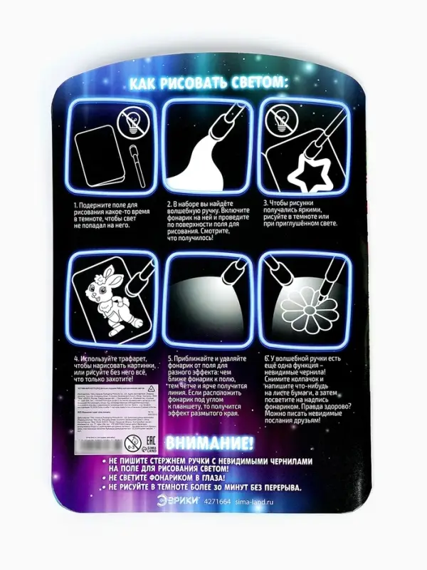 Набор для рисования светом &laquo;Транспорт&raquo;, ручка с фонариком и невидимыми чернилами
