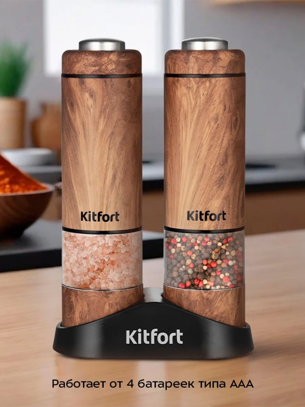 Набор автоматических мельниц для соли и перца КТ-6384