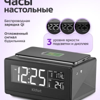 Настольные часы КТ-3390