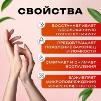 Масло для увлажнения и питания кутикулы 3 мл, экстракт монарды