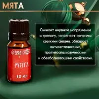 Новогодний набор эфирных масел &laquo;С легким паром!&raquo;, в подарочной коробке, 8 шт. по 10 мл
