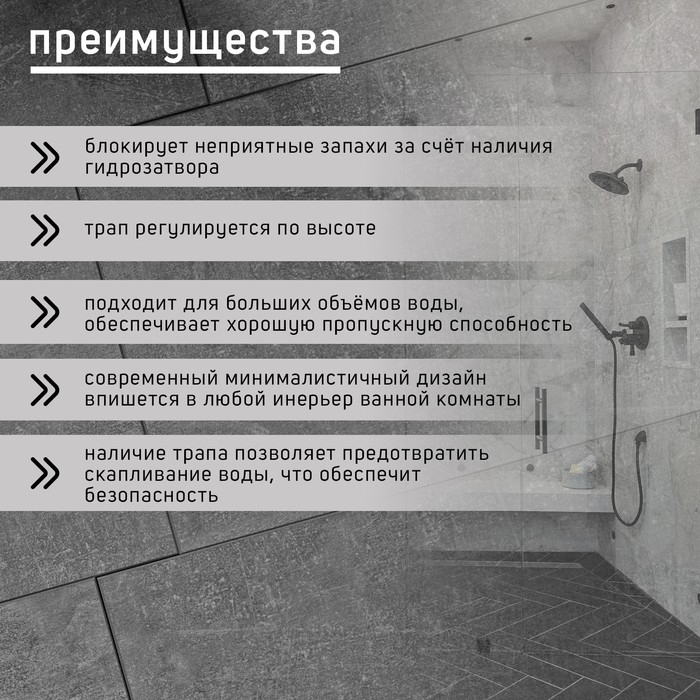 Трап ZEIN engr, c флaнцeм свободного вращ 360°, 7*50 см, d=40/50 мм, нерж сталь, черный