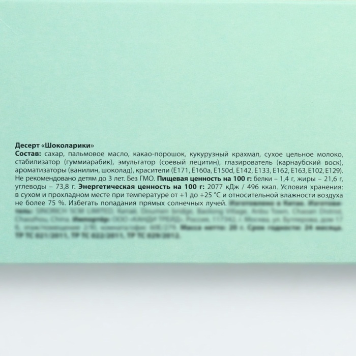 Драже шоколадное «Классного нового года», 20 гр. Драже шоколадное «Классного нового года», 20 гр.