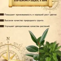 Грунт для Пальм и Фикусов PETER PEAT, линия &laquo;Хобби&raquo;, 5 л
