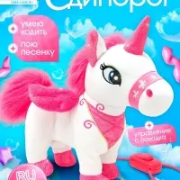 Интерактивная игрушка ZABIAKA &laquo;Любимый единорог&raquo; ходит, звуковые эффекты, цвет МИКС