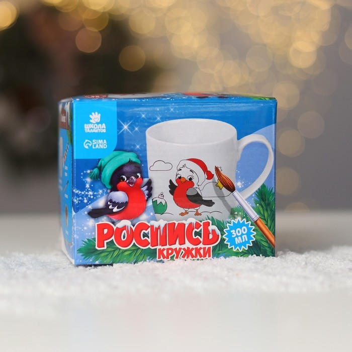 Кружка под раскраску на новый год «Снегирь», 300 мл, новогодний набор для творчества Кружка под раскраску на новый год «Снегирь», 300 мл, новогодний набор для творчества