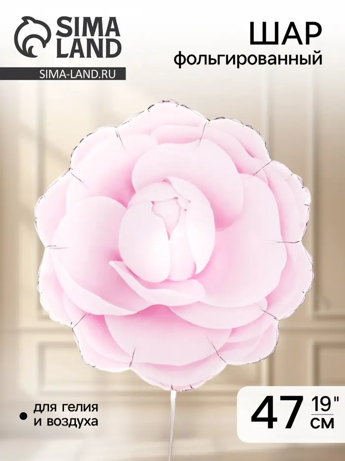 Воздушный шар фольгированный 19" &laquo;Цветок. Розовая камелия&raquo;