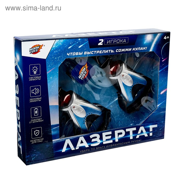 Лазертаг с безопасными инфракрасными лучами, для двух игроков Лазертаг с безопасными инфракрасными лучами, для двух игроков