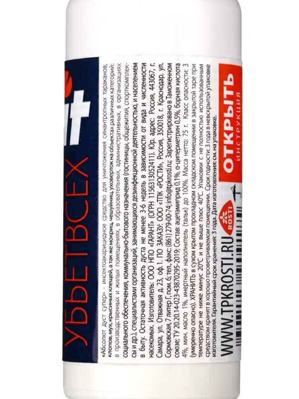 Средство от насекомых Rubit ДУСТ Абсолют дустер 75г