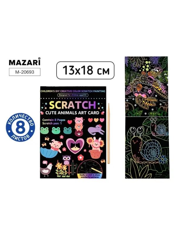 Гравюра в книге &laquo;Животные&raquo;, 13&times;18 см, 8 л., с контуром, деревянная палочка