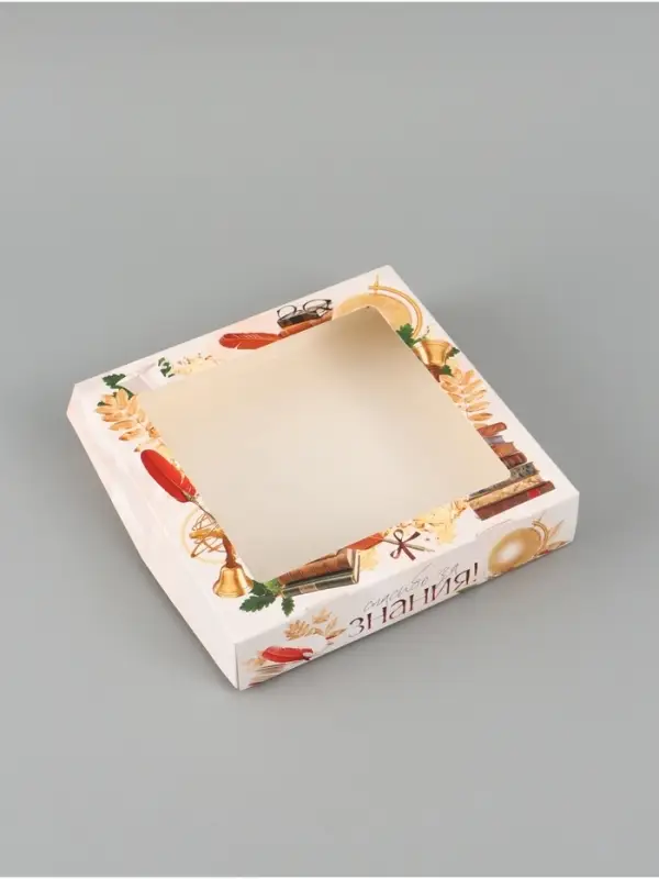 Коробка подарочная складная &laquo;Спасибо за знания!&raquo;, 20&times;20&times;4 см, с окном