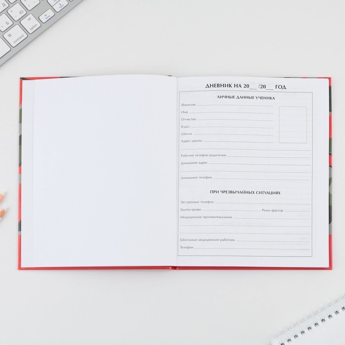 Дневник школьный 5-11 класс «1 сентября:Хакки», твердая обложка 7БЦ, глянцевая ламинация, 48 листов Дневник школьный 5-11 класс «1 сентября:Хакки», твердая обложка 7БЦ, глянцевая ламинация, 48 листов