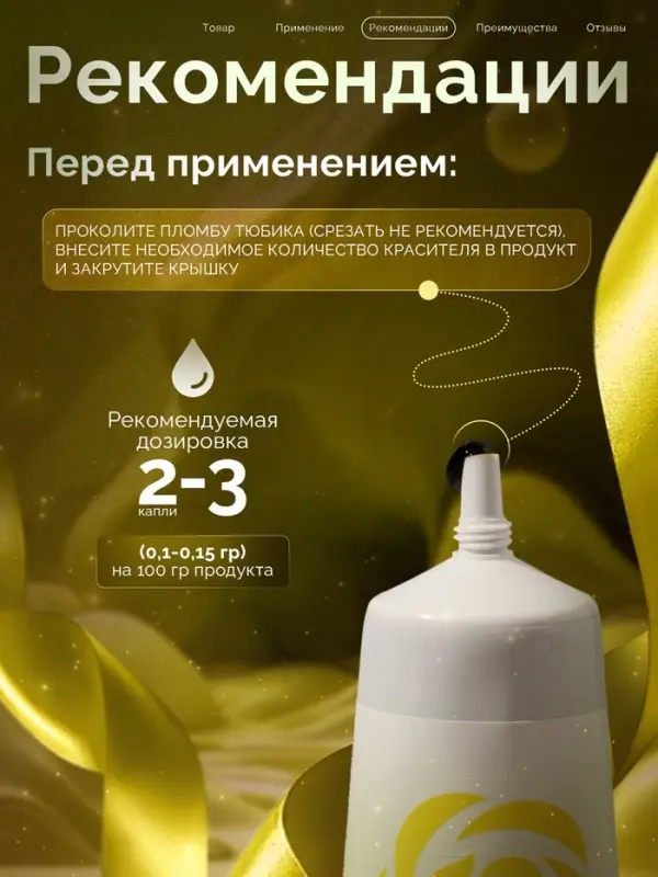 Пищевой краситель Top Decor гелевый &laquo;Лимонный&raquo;, 100 г