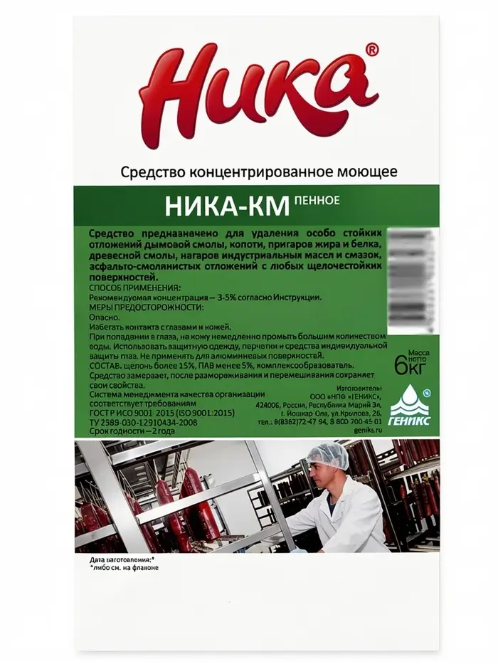 Средство моющее высокощелочное Ника-КМ, концентрированное, пенное, 6 кг