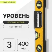 Уровень алюминиевый магнитный ТУНДРА, эргономичная ручка, 3 глазка, 400 мм