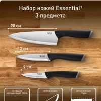 Набор ножей Essential K2213S75, 3 предмета
