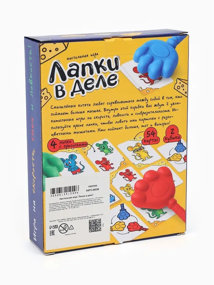 Настольная игра &laquo;Лапки в деле&raquo;, 2 в 1, 5+