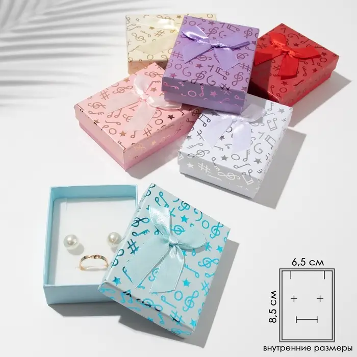 Коробочка подарочная под набор «Музыка», 7×9 (размер полезной части 6.5×8.5 см), МИКС, вставка белая Коробочка подарочная под набор «Музыка», 7×9 (размер полезной части 6.5×8.5 см), МИКС, вставка белая