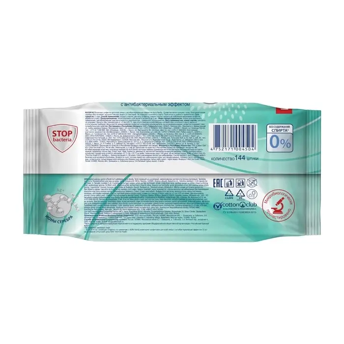 Влажные салфетки AURA FAMILY, с антибактериальным эффектом 144 шт. Влажные салфетки AURA FAMILY, с антибактериальным эффектом 144 шт.