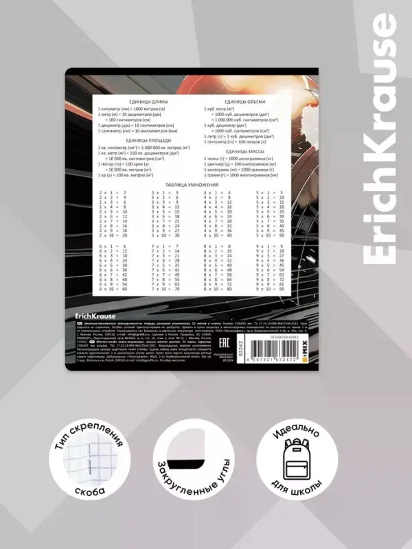 Тетрадь 12 листов в клетку ErichKrause Big Wheels, 60 г/м&sup2;, обложка мелованный картон, МИКС