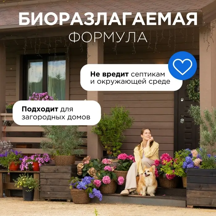 Кондиционер-ополаскиватель для белья Synergetic &laquo;Утренняя роса&raquo;, биоразлагаемый, гипоаллергенный,1 л