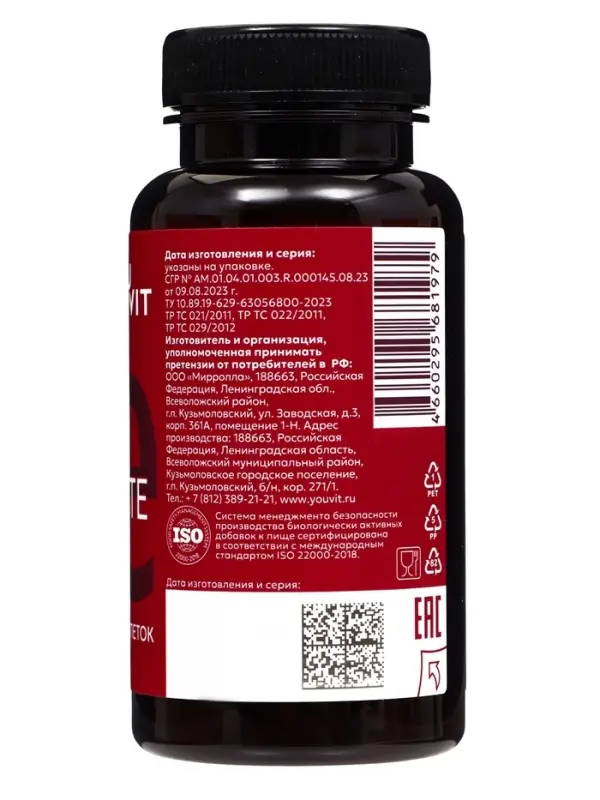 Железа хелат YOUVIT, 90 таблеток по 20 мг