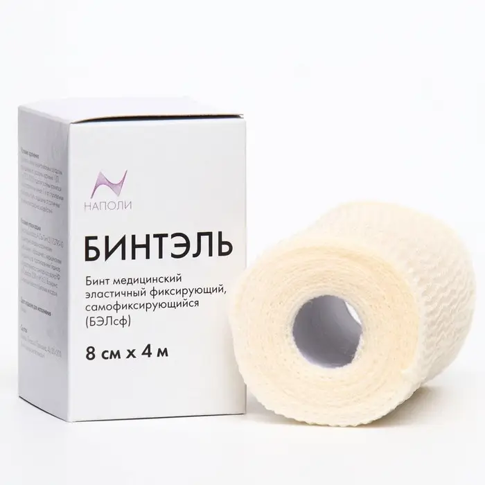 Бинт эластичный медицинский  Бинт эластичный медицинский "Бинтэль" фиксирующий, самофиксирующий, 8 × 4 см, 1 шт