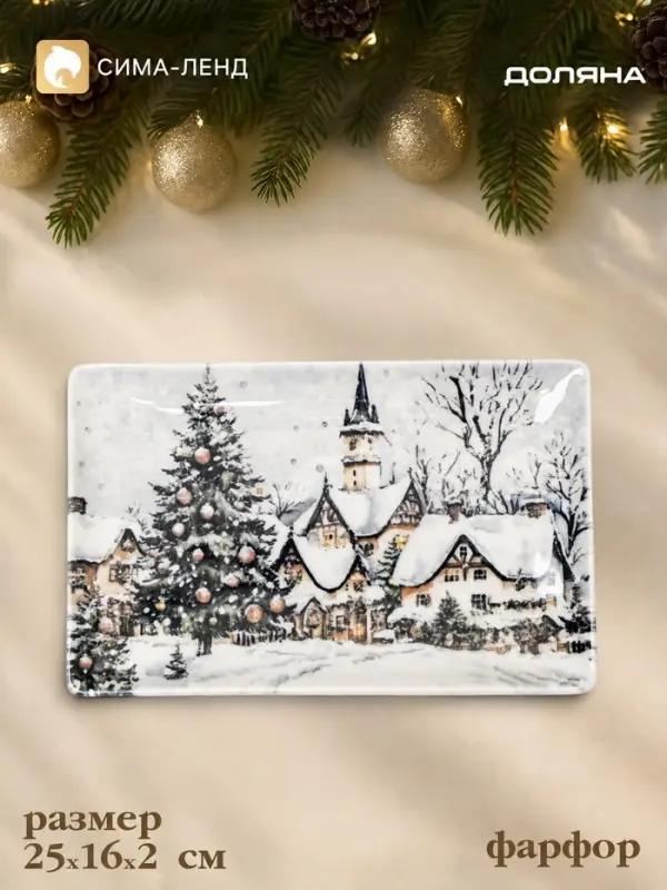 Блюдо сервировочное Доляна &laquo;Новогодняя ночь&raquo;, 25&times;16 см, фарфор, серое