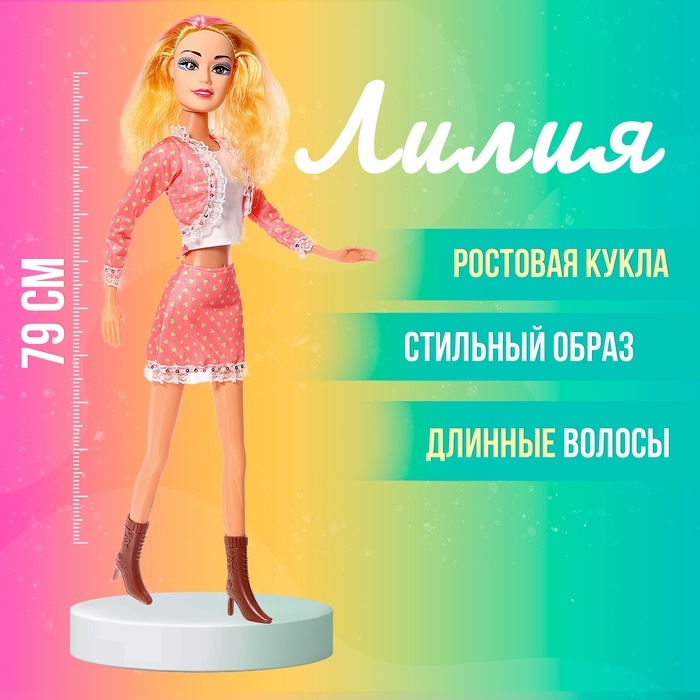 Кукла модель «Лилия», ростовая Кукла модель «Лилия», ростовая
