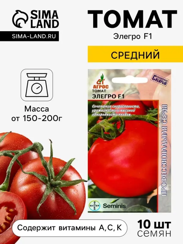 Семена Томат, &laquo;Элегро&raquo;, F1, 10 шт., Seminis, &laquo;Агрос&raquo;