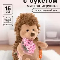 Мягкая игрушка &laquo;Ёжик Колюнчик: Розовые мечты&raquo;, 15 см