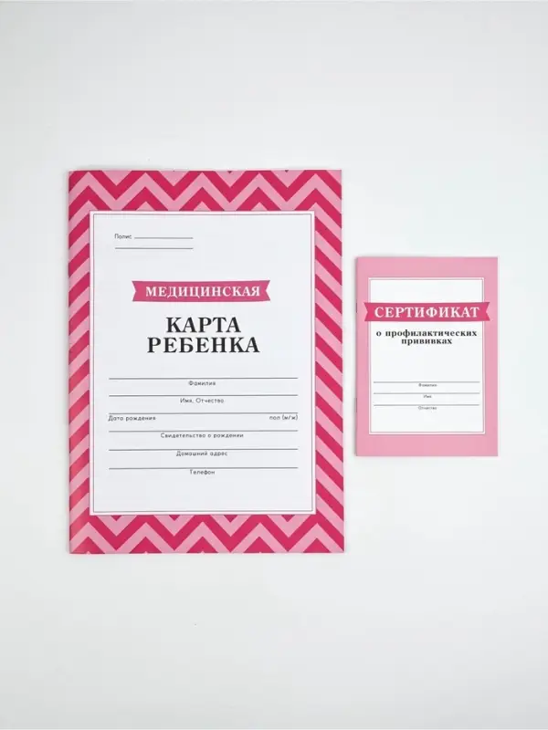 Медицинская карта А4, 16 л. Форма №112/у и прививочный сертификат А6, 12 л &laquo;Розовый&raquo;