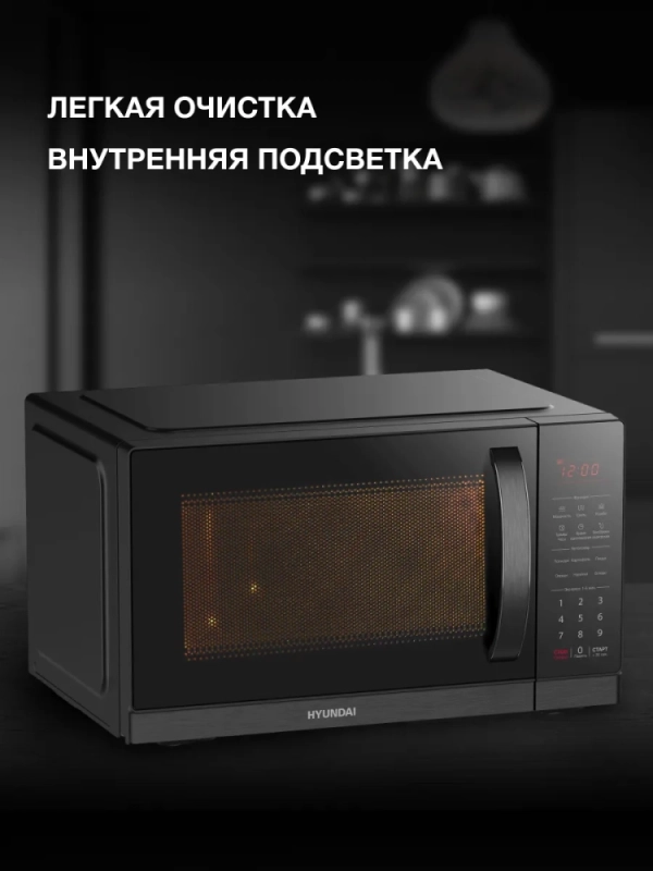 Микроволновая Печь HYM-D3011 25л. 900Вт черный