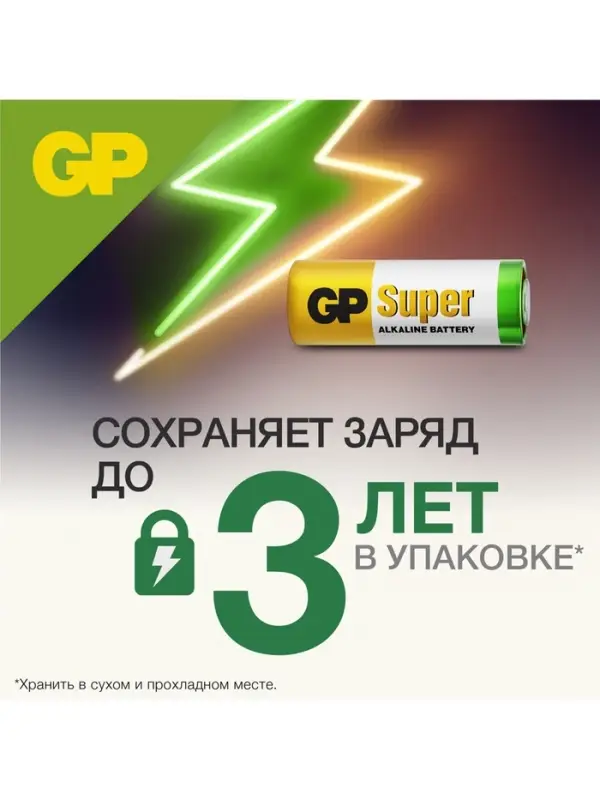 Батарейка алкалиновая GP Mercury Free, А23 (23AF, V23GA, MN21)-5BL, 12 В, блистер, 5 шт.