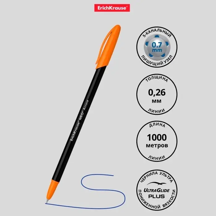 Ручка шариковая ErichKrause Neo Accent, игольчатый узел 0.7 мм, чернила синие, длина линии письма 1000 метров, МИКС