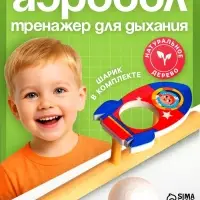 Аэробол, игра - тренажёр для дыхания &laquo;Ракета&raquo;