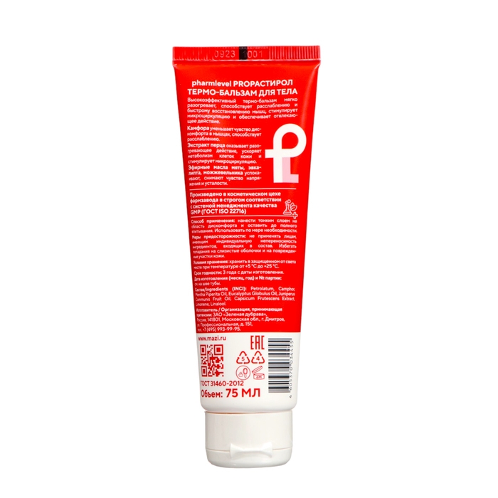 Термо-бальзам для тела Pharmleve ProРастирол комфорт и тепло,75 мл Термо-бальзам для тела Pharmleve ProРастирол комфорт и тепло,75 мл