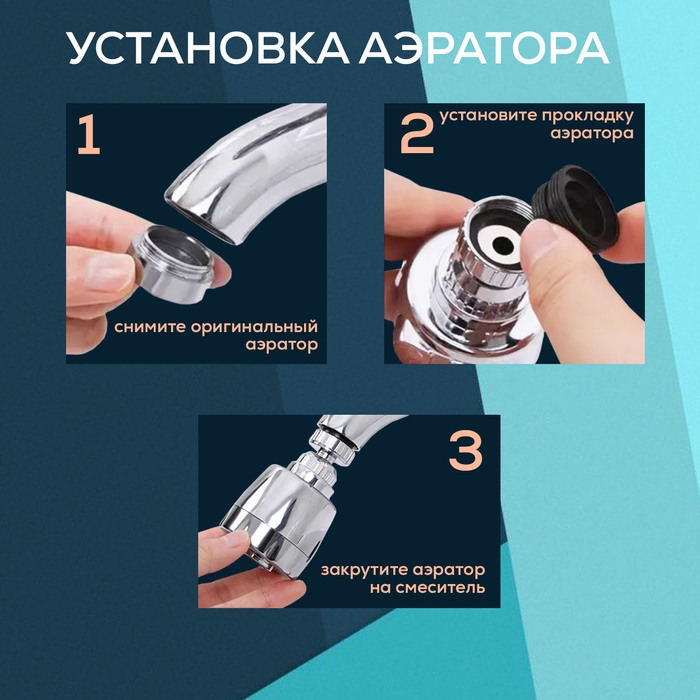 Аэратор ZEIN, с регулировкой потока, 2 режима, клавишный, пластик Аэратор ZEIN, с регулировкой потока, 2 режима, клавишный, пластик