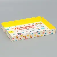 Коробка для печенья, кондитерская упаковка с пластиковой крышкой, «Любимый воспитатель», 22 х 15 х 3 см