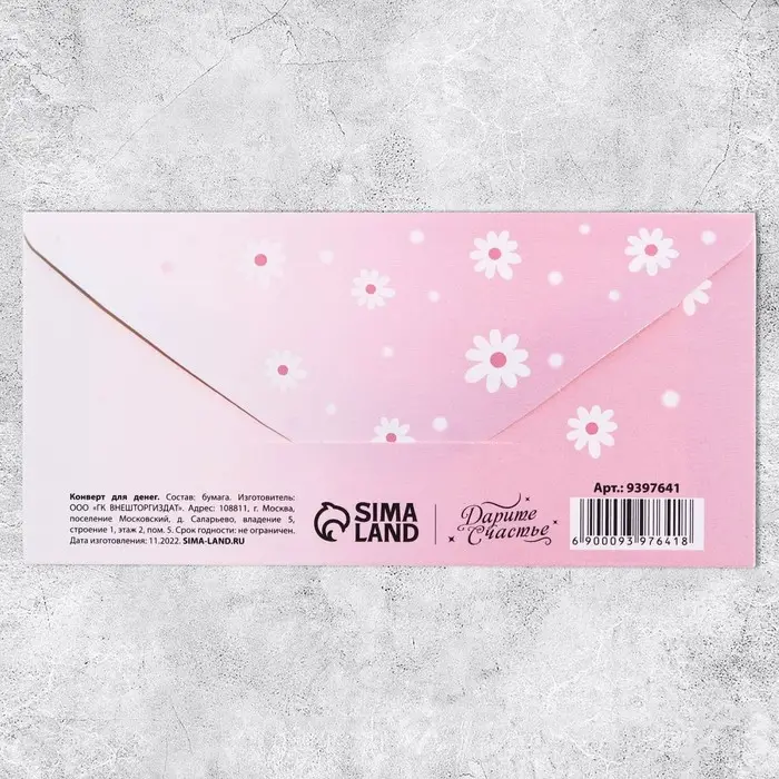 Конверт для денег «С рождением малышки!», 16.5 х 8см Конверт для денег «С рождением малышки!», 16.5 х 8см