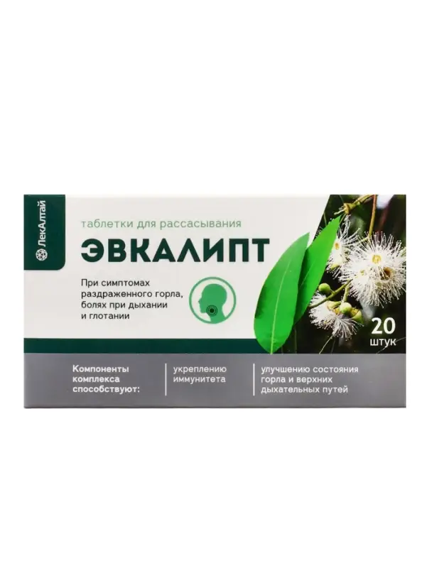 Эвкалипт, таблетки для рассасывания, 20 таблеток
