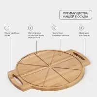 Доска для пиццы с ручками Adelica &laquo;Итальяно&raquo;, 55&times;45&times;2 см, пропитано маслом, дерево берёза
