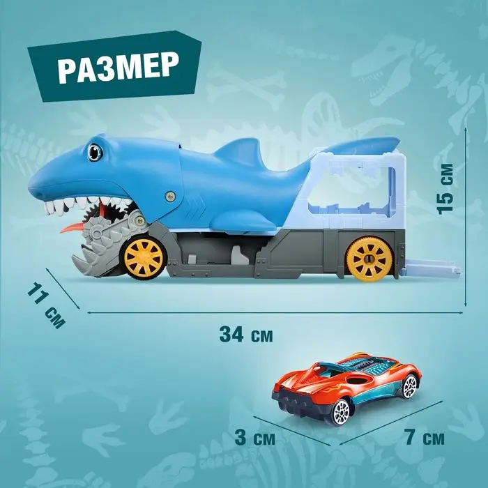 Парковка-автотрек &laquo;Атака монстров. Акула&raquo;, свет, 1 машинка, пусковая установка